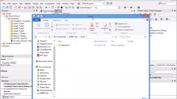 Обновление своей программы - Способ #1 | Delphi Видеоуроки