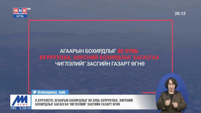 Нэр дэвшигч мөрийн хөтөлбөрөө Баянгол дүүргийн сонгогчдод танилцууллаа смотреть онлайн