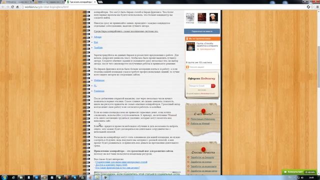 Где искать копирайтера? Где найти хорошего копирайтера? смотреть онлайн