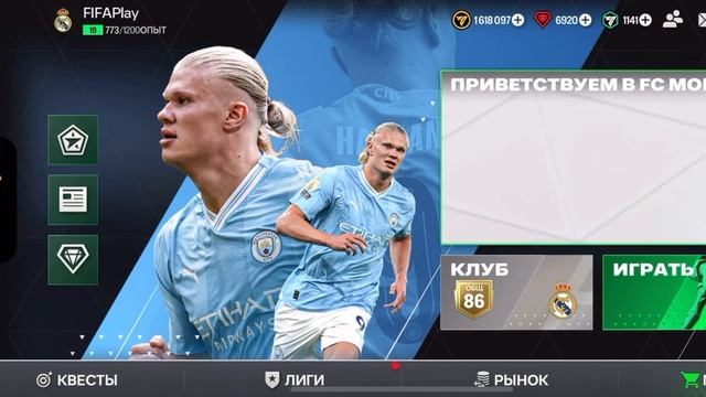 КАК ЗАРАБОТАТЬ 50 МЛН МОНЕТ В FC MOBILE !!! смотреть онлайн