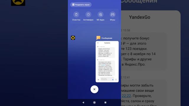 Яндекс GO / Квест #3 с опережением графика. На кону 4.000₽🤑 смотреть онлайн