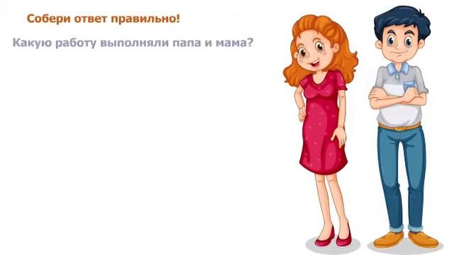 26 мектеп Орыс тілі 2 сынып смотреть онлайн