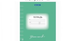 Русский язык. 2 класс. В.П. Канакина. 2 часть, стр. 22 упр. 34