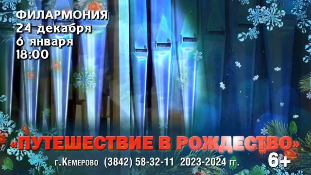 Приглашаем! Орган в Рождество смотреть онлайн