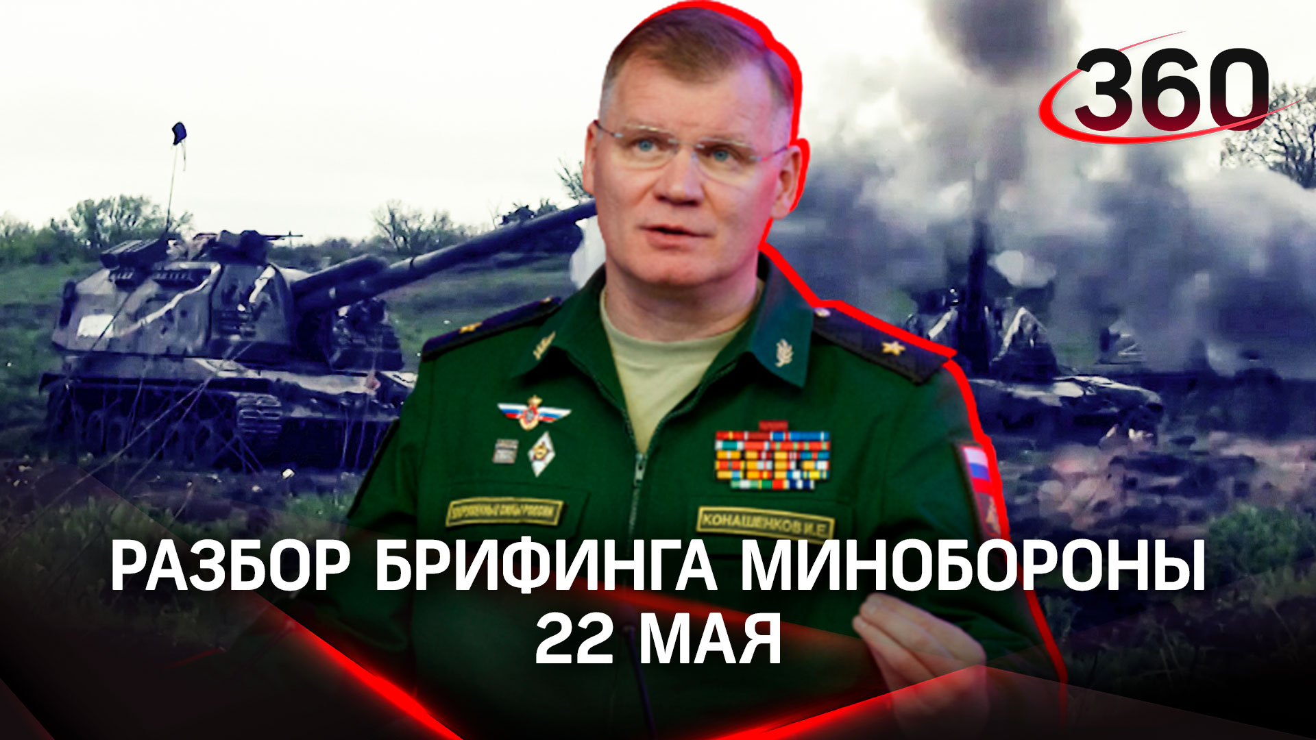 Уничтожили очередные пункты управления ВСУ, сбили 11 беспилотников - отчёт Минобороны