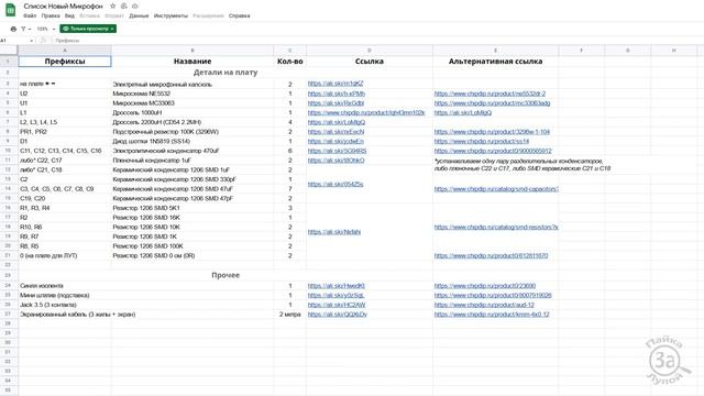 Повторяем популярный DIY микрофон смотреть онлайн