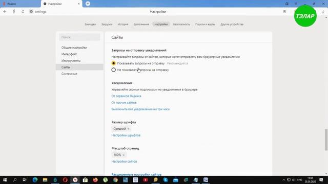 Как отключить JavaScript в Яндексе смотреть онлайн
