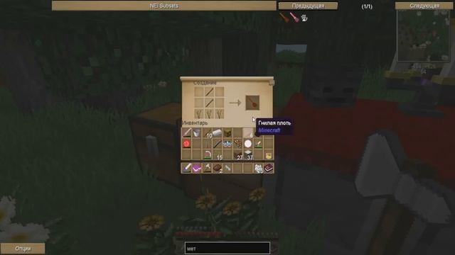 Minecraft - #10 - Колдуны и маги - Летающая метла смотреть онлайн
