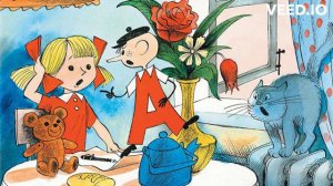 Отрывок из сказки "Аля, Кляксич и буква А"