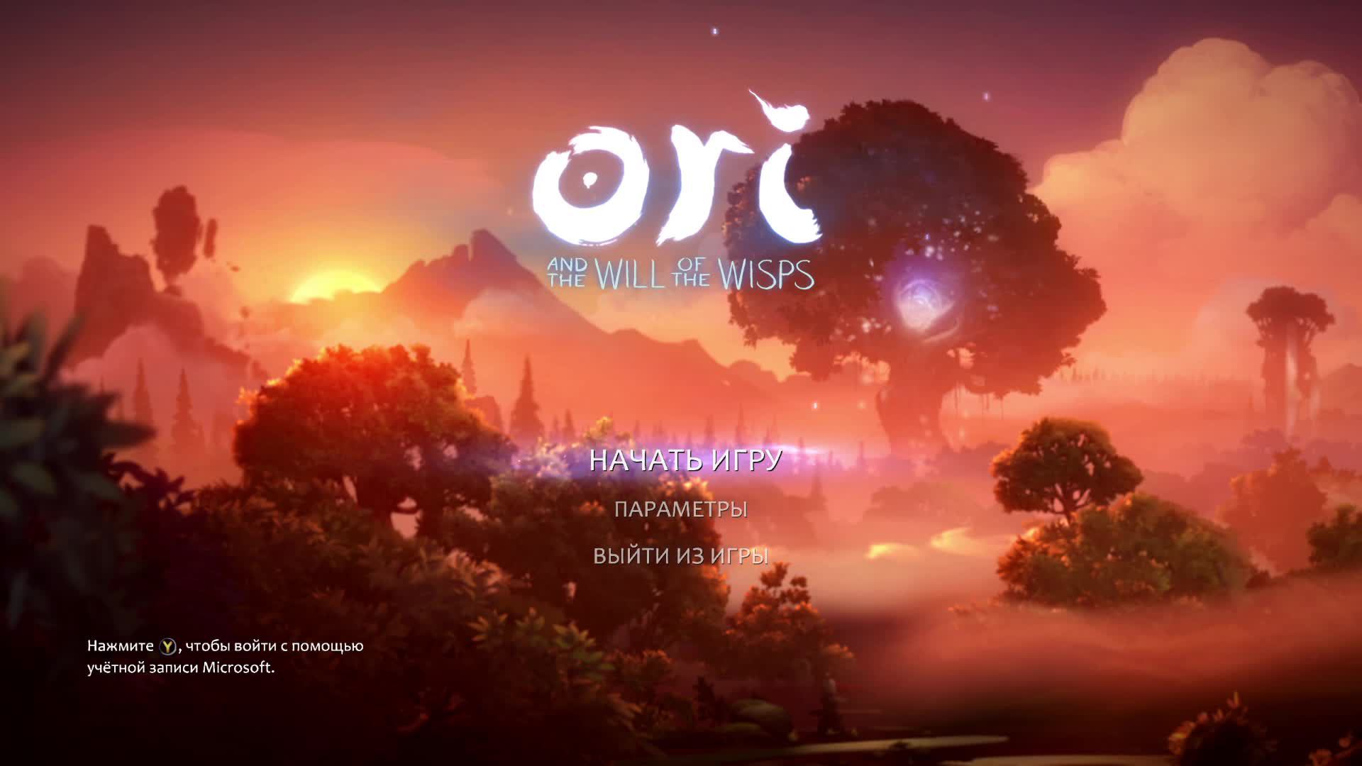 Ori смотреть онлайн