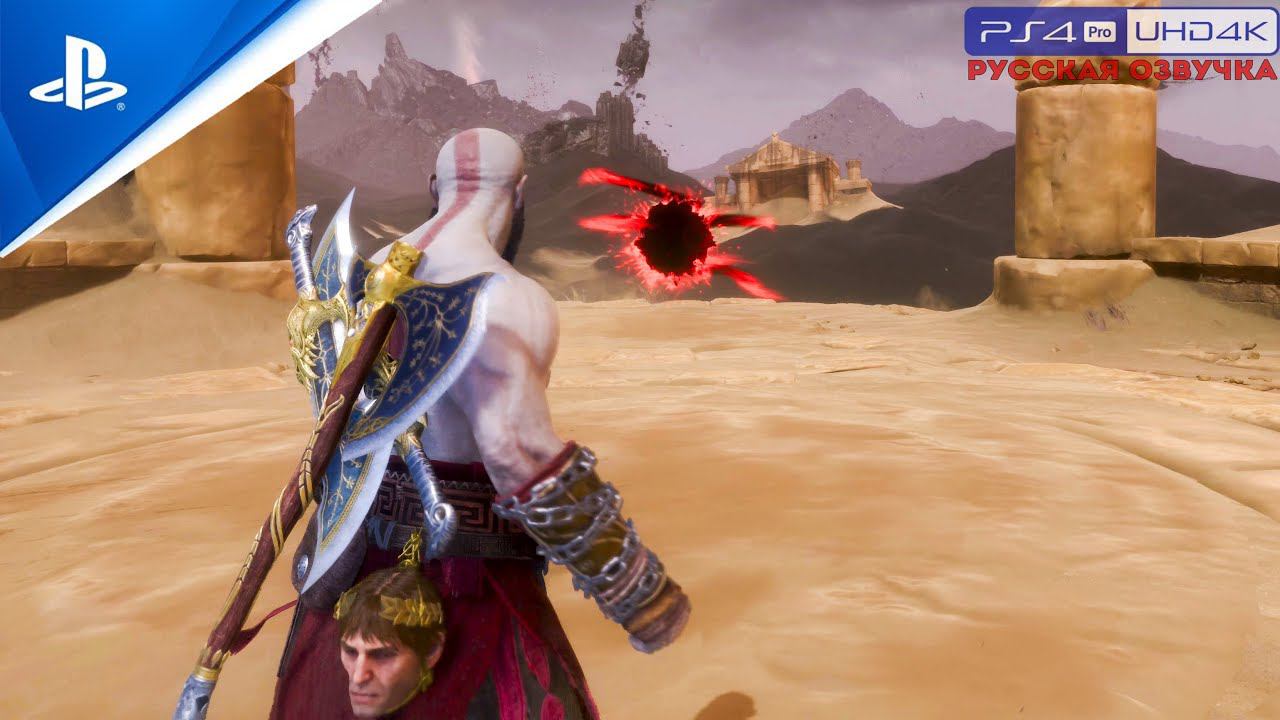 «ПУСТЫНЯ ЗАБРОШЕННЫХ ДУШ» GoW: Ragnarok «Valhalla» Прохождение Без Комментариев — Часть 16 смотреть онлайн