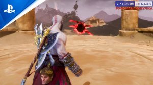 «ПУСТЫНЯ ЗАБРОШЕННЫХ ДУШ»  GoW: Ragnarok «Valhalla» Прохождение Без Комментариев — Часть 16