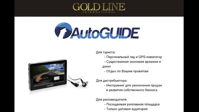 История создания проекта Gold Line International смотреть онлайн