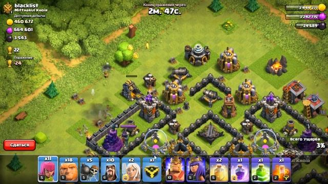 Фарм на 9 ТХ! Clash of Clans смотреть онлайн