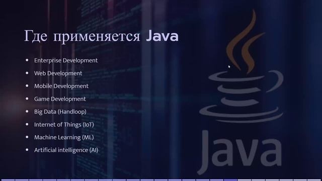 ВСЕ, ЧТО ТЫ ХОТЕЛ ЗНАТЬ О Java. Как работает Java и сколько учить Java? | Java с нуля - Школа PASV смотреть онлайн