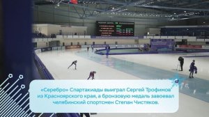 Конькобежный спорт у мужчин – дистанция 1500м