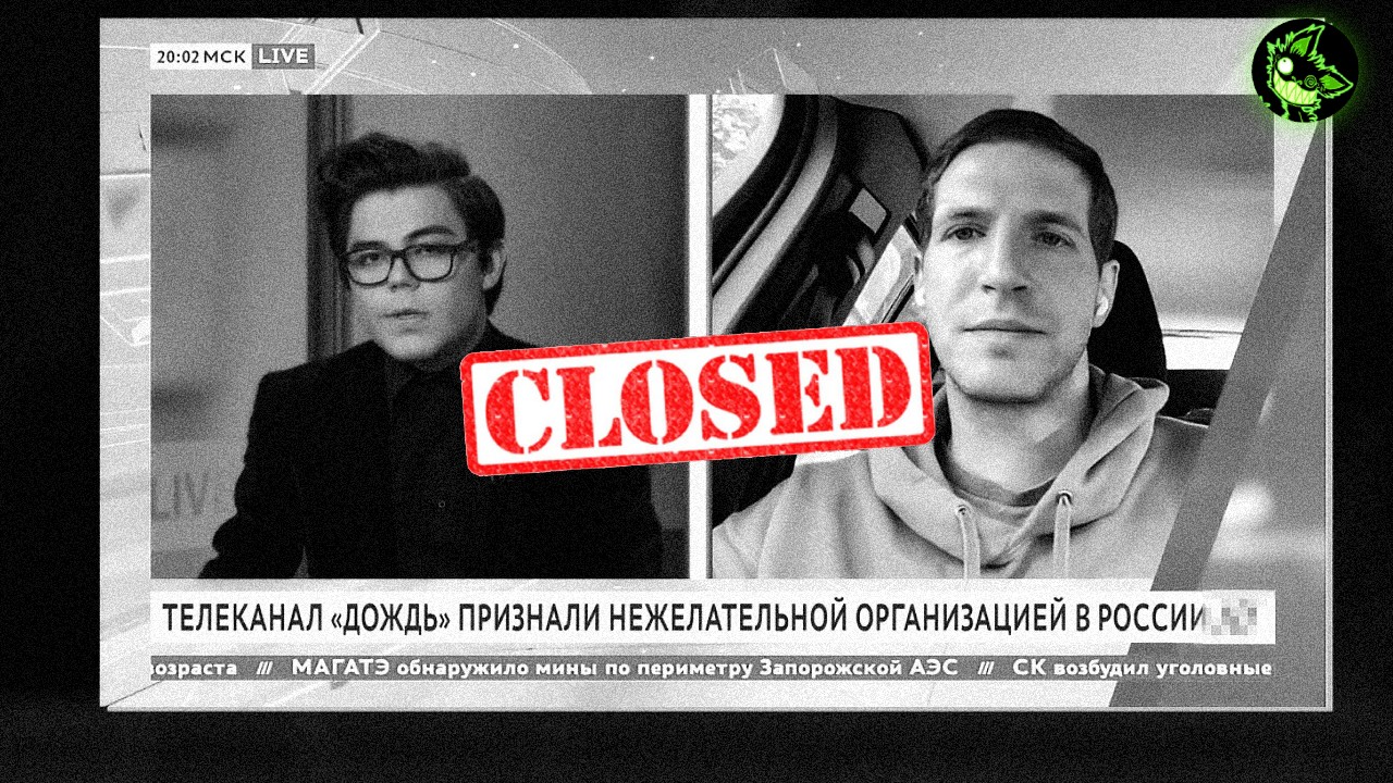 Телеканал "дождь" по сути В С Ё - полностью запрещен (расширенная версия) смотреть онлайн