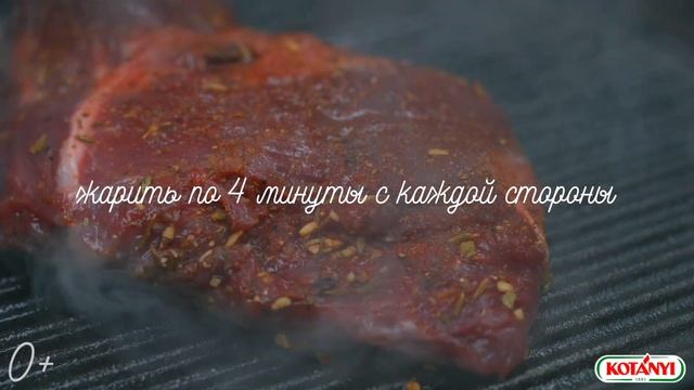 Запеченный картофель со стейком с приправой для гриля и шашлыка “Жаркий Даллас” смотреть онлайн