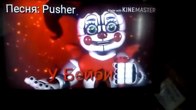 Песни в голове аниматроника смотреть онлайн