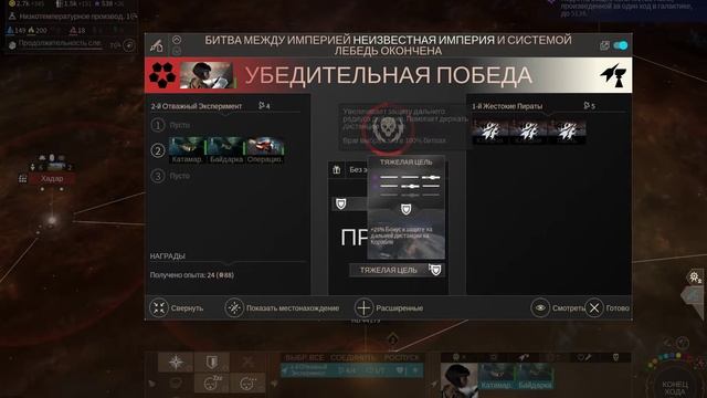 Endless Space 2: Пробуем шарить уникальные технологии между разными расами смотреть онлайн
