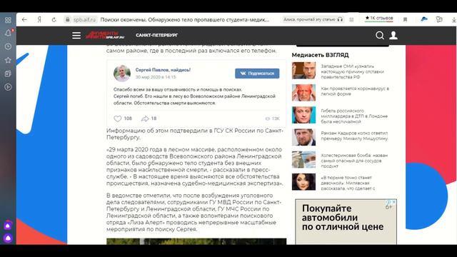 Влад Бахов Расследование смотреть онлайн