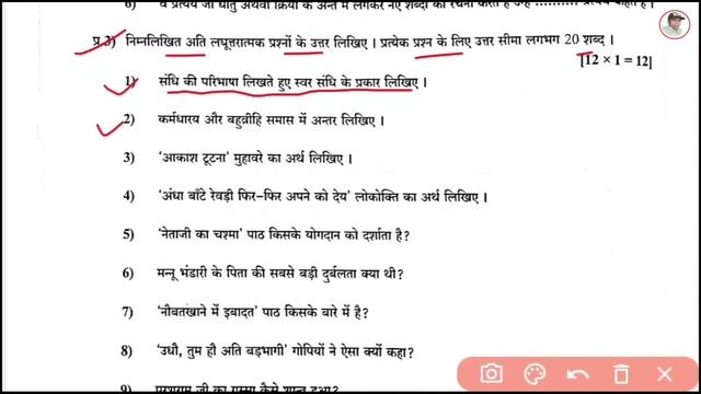 Rbse Class 10th Hindi Paper 21 March 2023 ।। Rajasthan Board Class 10th Hindi Paper 21 March 2023 смотреть онлайн
