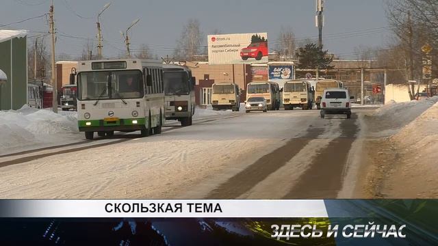 Скользкая тема смотреть онлайн