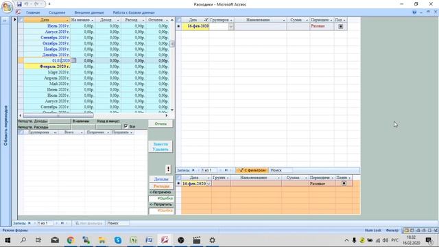 Введение. Работа в MS Office Access. База данных "Планирование" смотреть онлайн