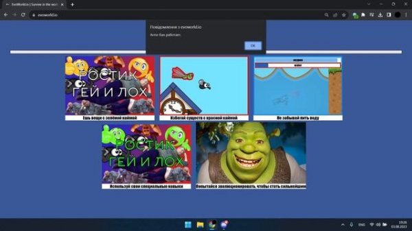 How to install SCRIPT correctly | EvoWorld.io