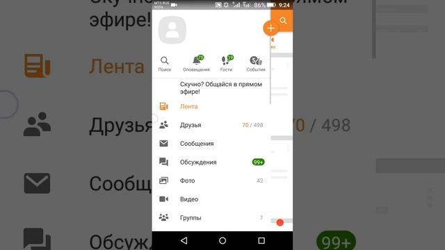 Как переходить со страничек в соц.сетях не вводя пароль смотреть онлайн
