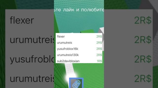 Коды для сайта rblx earth #роблокс #roblox #shorts #врекиютуба #робуксыбесплатно смотреть онлайн