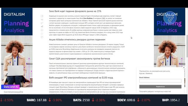Обзор рынка с ведущим экспертом Академии РТА смотреть онлайн