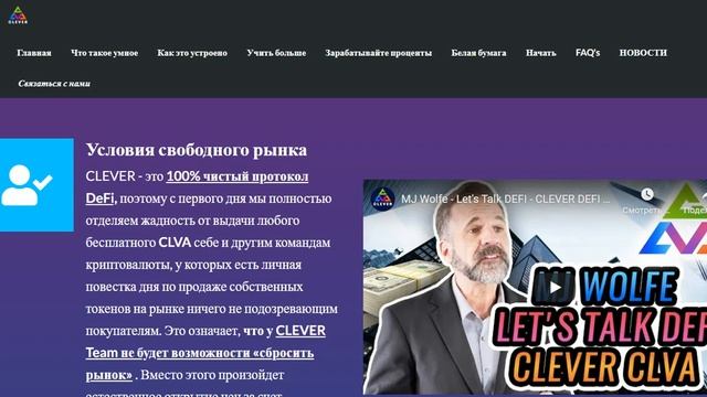 Сlva - обзор проекта смотреть онлайн
