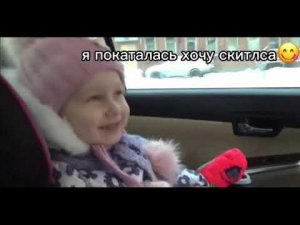 я покаталась хочу скителса