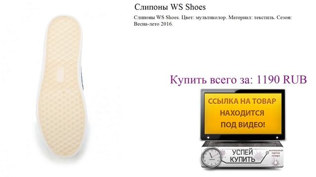 Слипоны WS Shoes Обзор товара смотреть онлайн