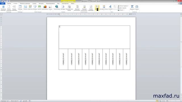 Как сделать объявления с отрывными листочками в word Скачать шаблон объявления смотреть онлайн