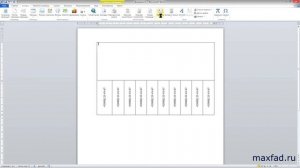 Как сделать объявления с отрывными листочками в word  Скачать шаблон объявления