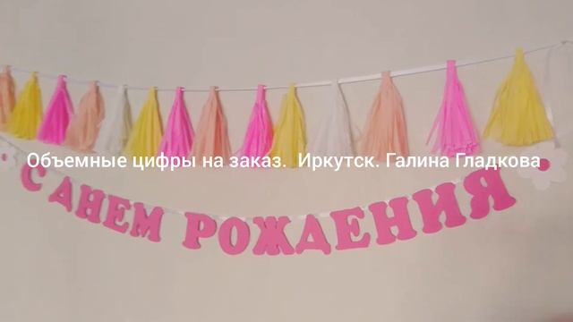 Золотая цифра 30. смотреть онлайн