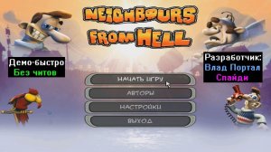 Демо-быстро Как достать соседа VPS от Влад Портал и Спайди