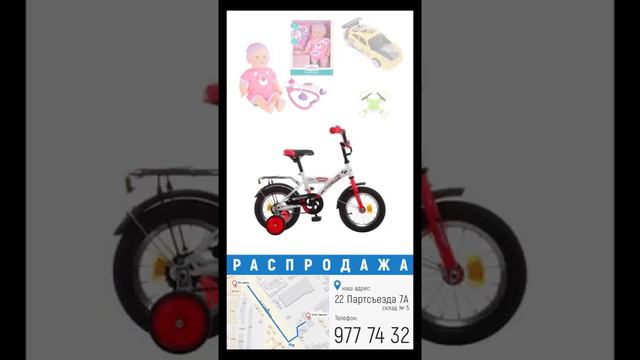 Оптовая база детских товаров