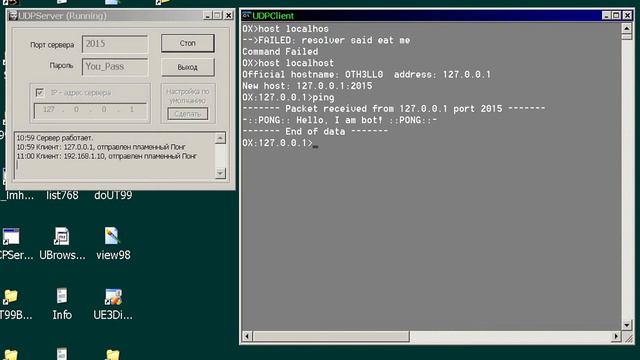 UDP Server Client [ Trojan horse under control ] смотреть онлайн
