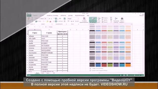 умная таблица Excel смотреть онлайн