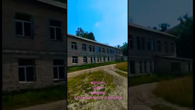 Продаётся нежилое здание 1181 кв.м на 22 сотках. Все коммуникации. Калужская область. 26 млн.₽ смотреть онлайн