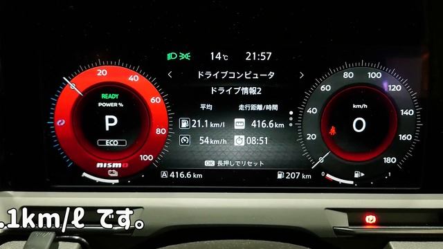 オーラニスモの燃費は？ドライブコンピュータの値はいいのか？E12改NISMO-Sとの差は？ смотреть онлайн