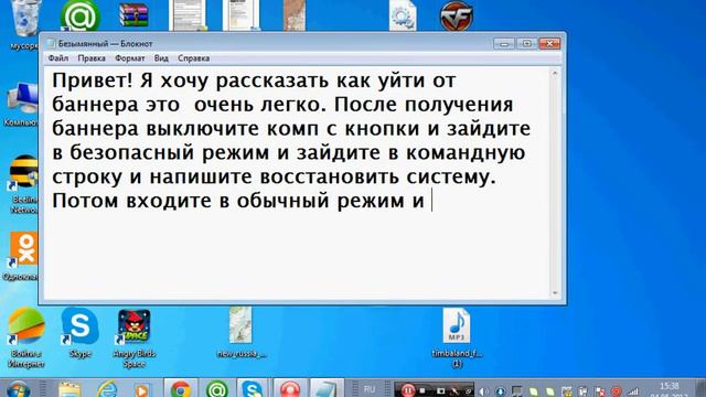Как уйти от баннера? смотреть онлайн