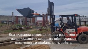 Ковш для вилочных погрузчиков с установкой на вилы