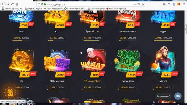 GGdrop.com смотреть онлайн