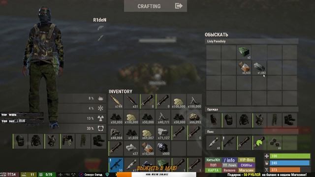 ?Rust?РЕЙДЫ?СОБИРАЕМ НА РЕЙД ХАТ?ФАН!!! смотреть онлайн