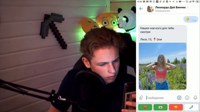 Как найти девушку в 14 лет | сайт знакомств для подростков. смотреть онлайн