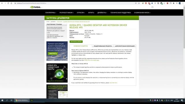 Проблема с драйверами Nvidia Quadro T400 / T600 / T1000 смотреть онлайн